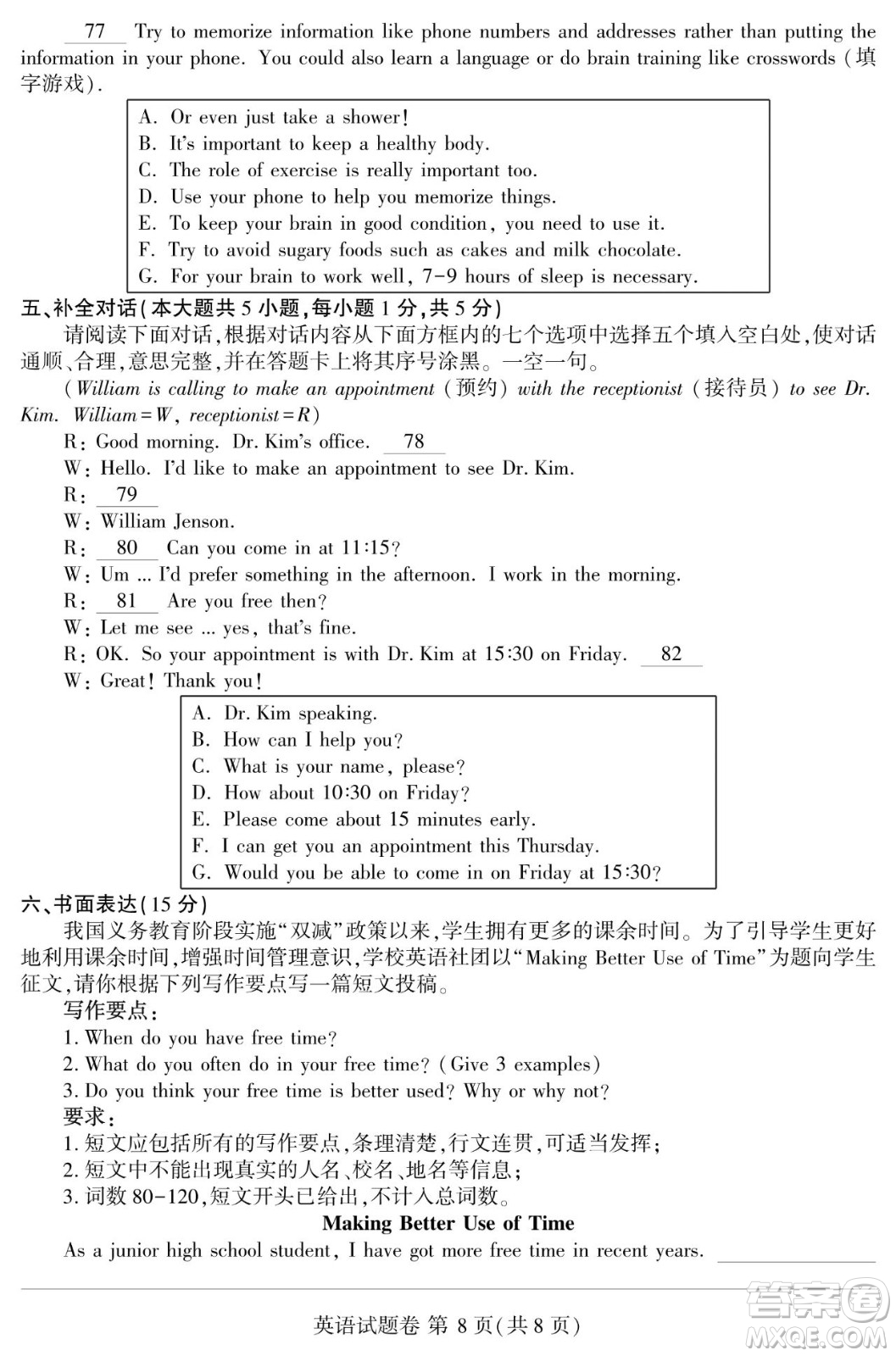 2024江西中考英語(yǔ)真題答案