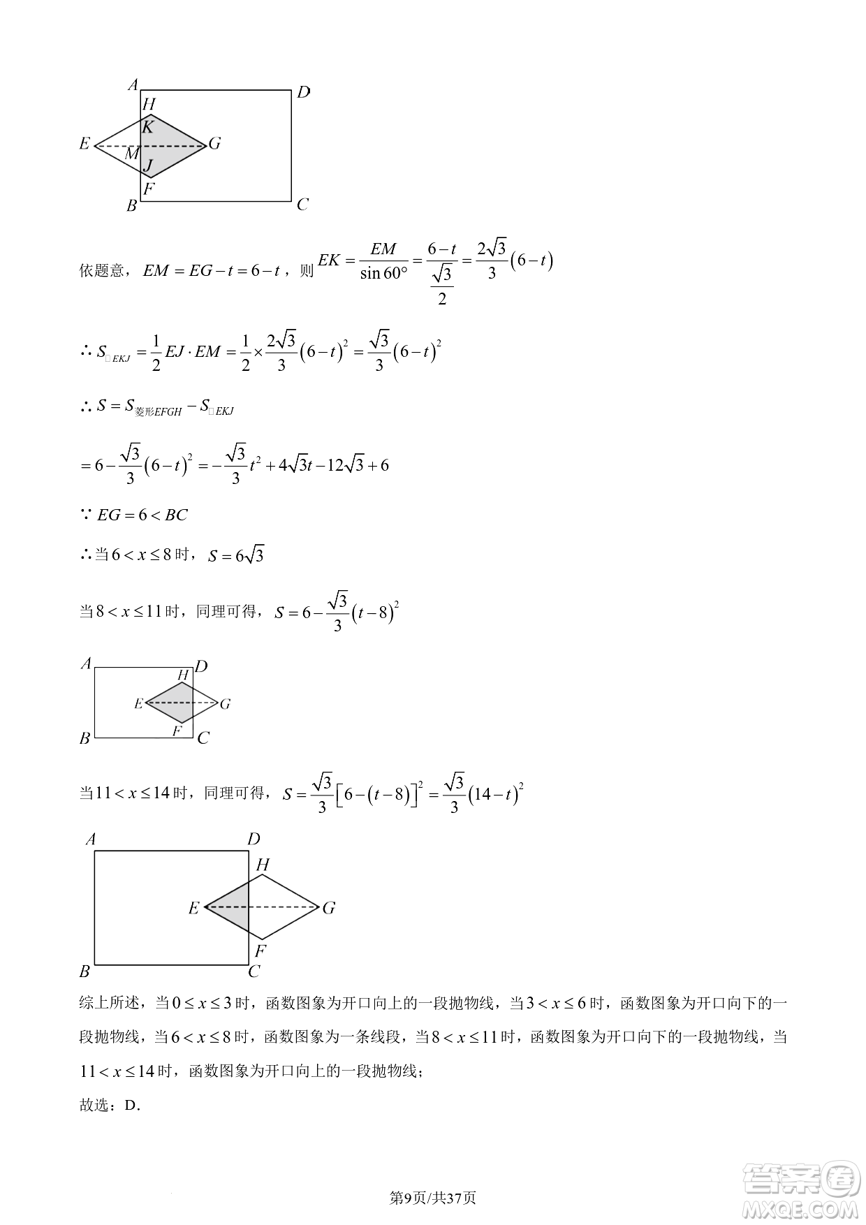 2024煙臺(tái)中考數(shù)學(xué)真題答案