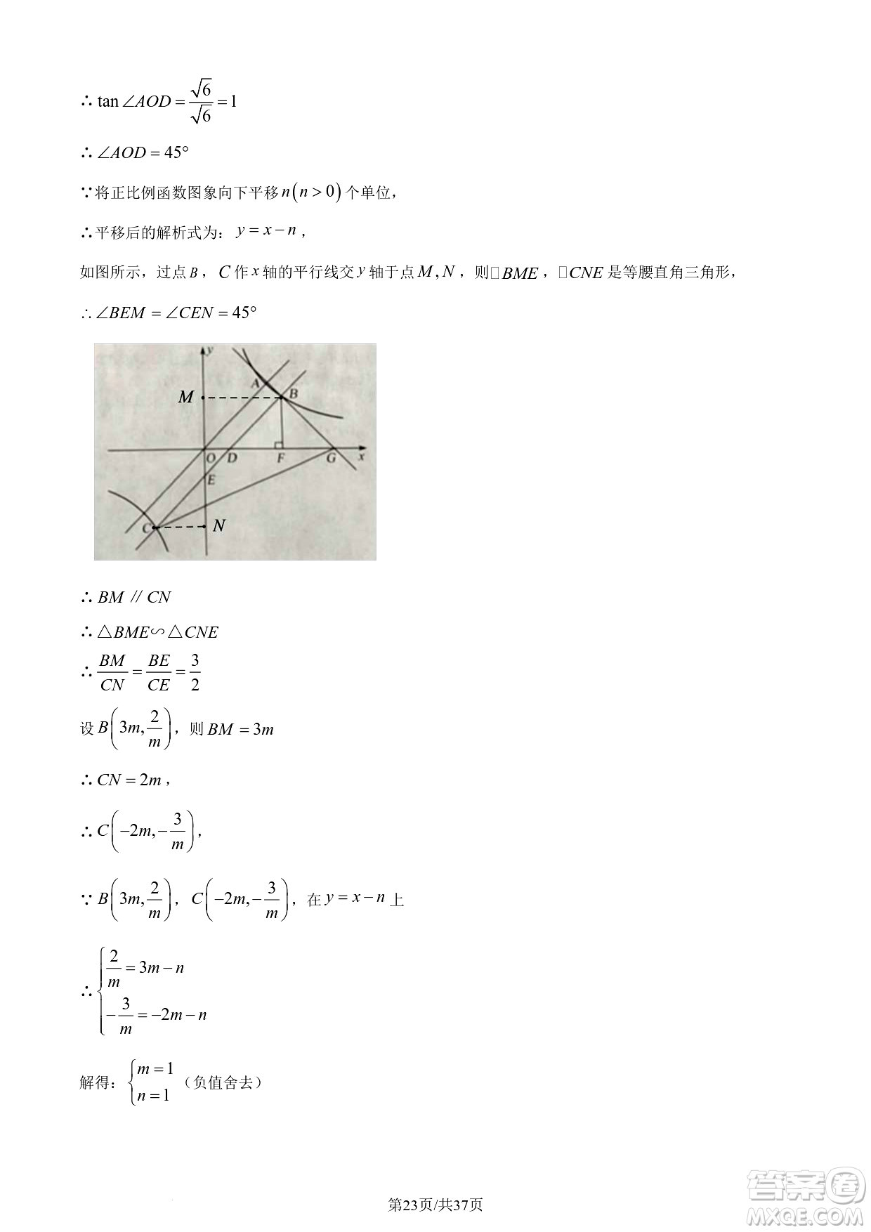 2024煙臺(tái)中考數(shù)學(xué)真題答案