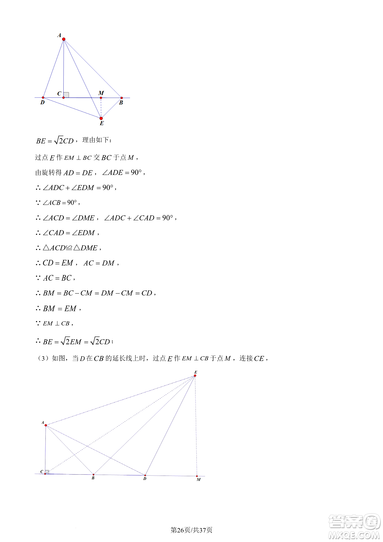 2024煙臺(tái)中考數(shù)學(xué)真題答案