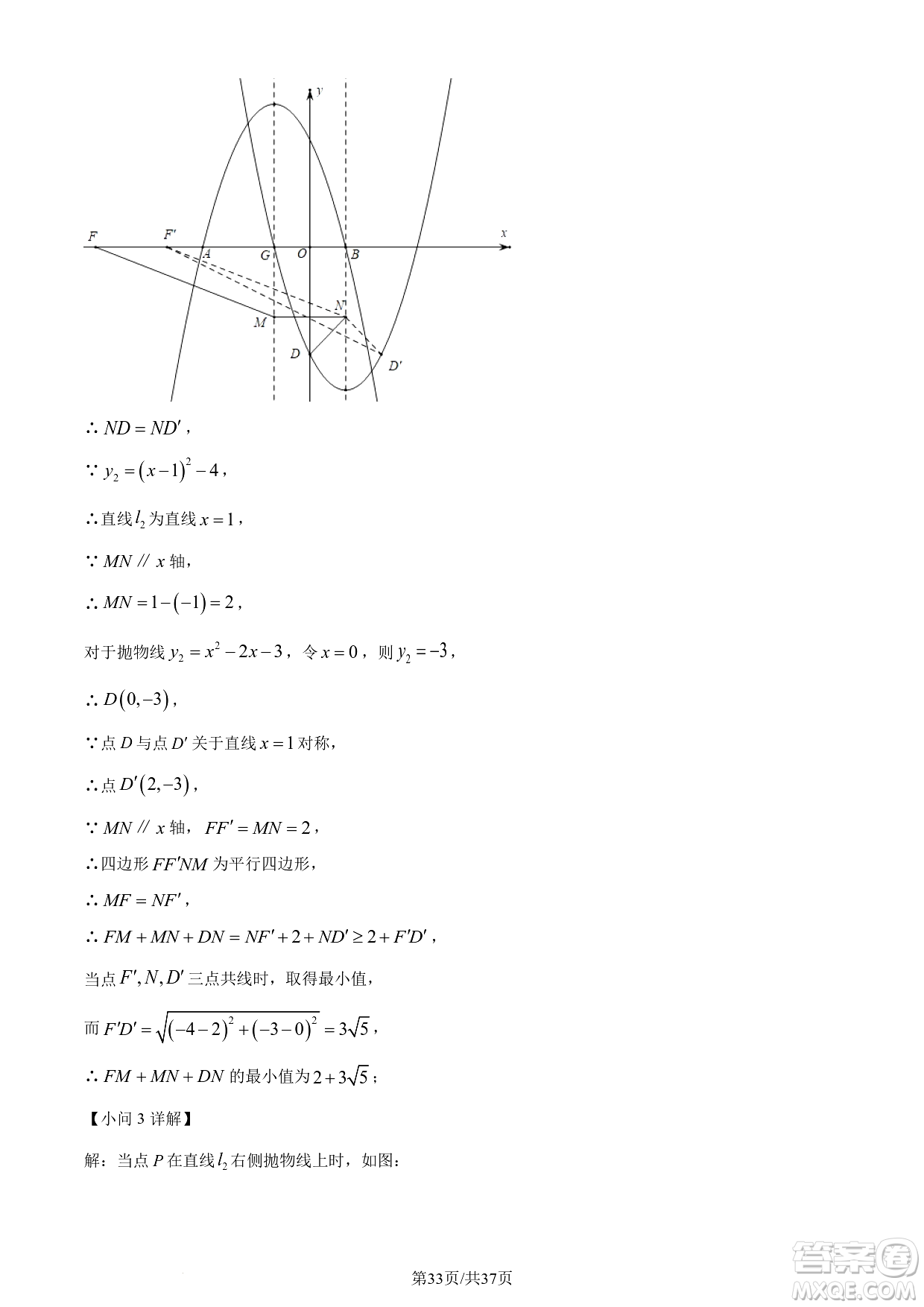 2024煙臺(tái)中考數(shù)學(xué)真題答案