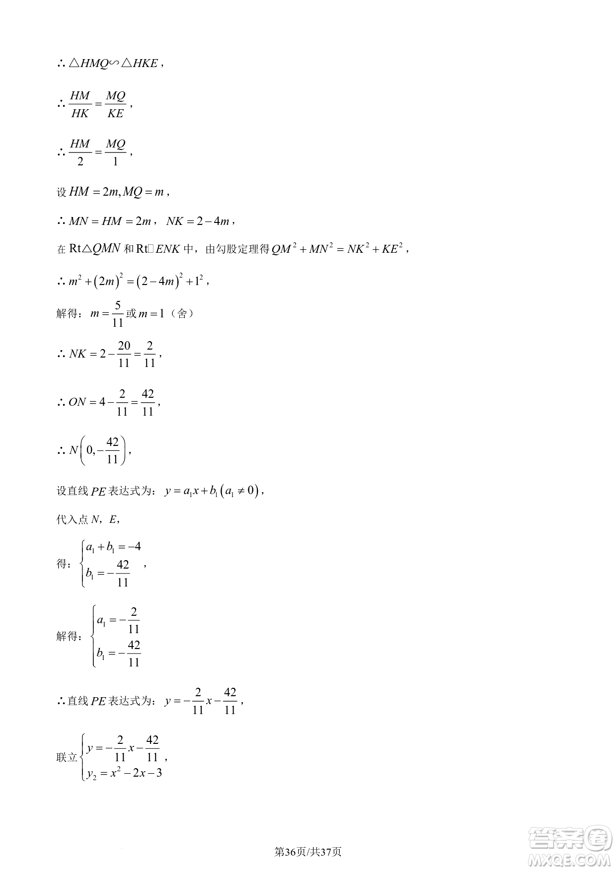 2024煙臺(tái)中考數(shù)學(xué)真題答案