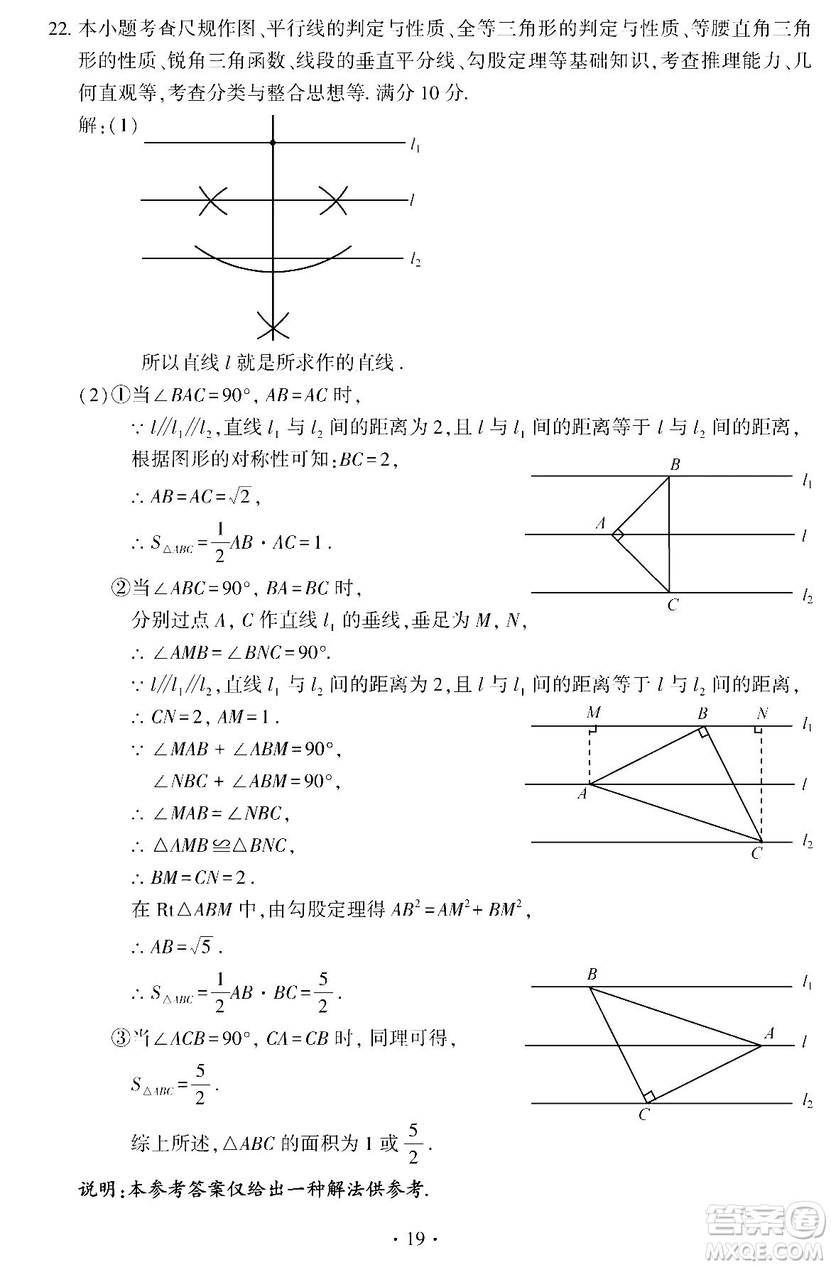 2024福建中考數(shù)學(xué)真題答案