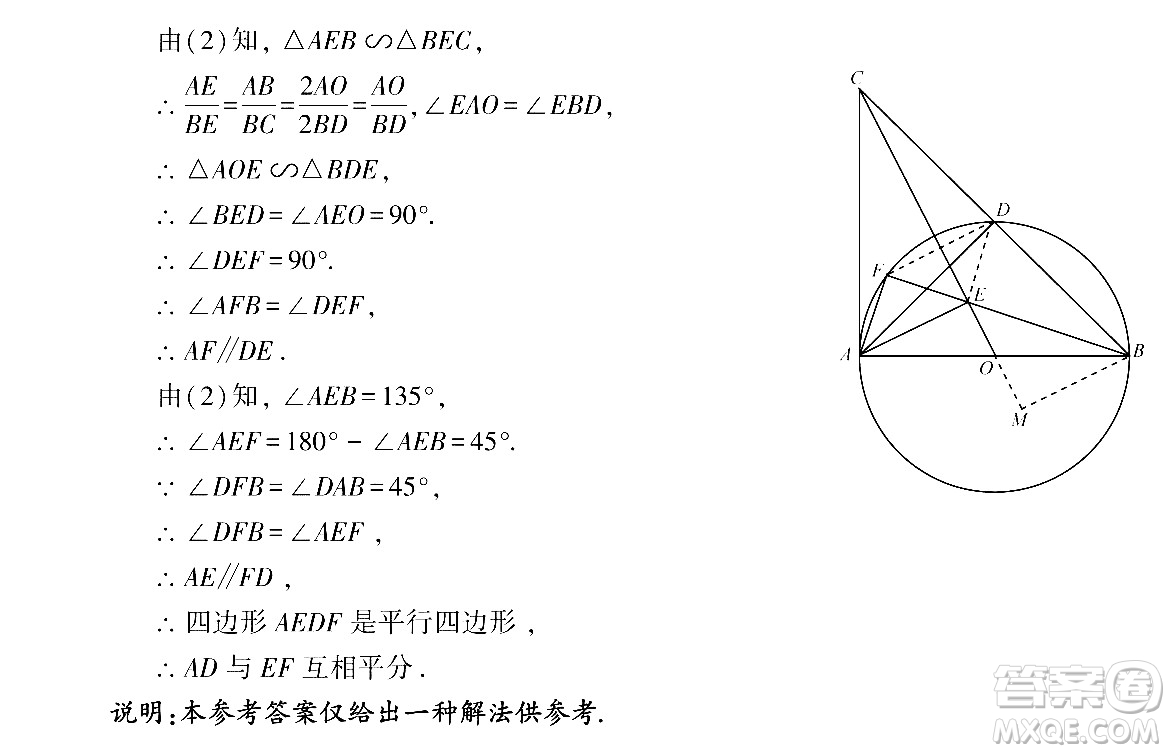 2024福建中考數(shù)學(xué)真題答案