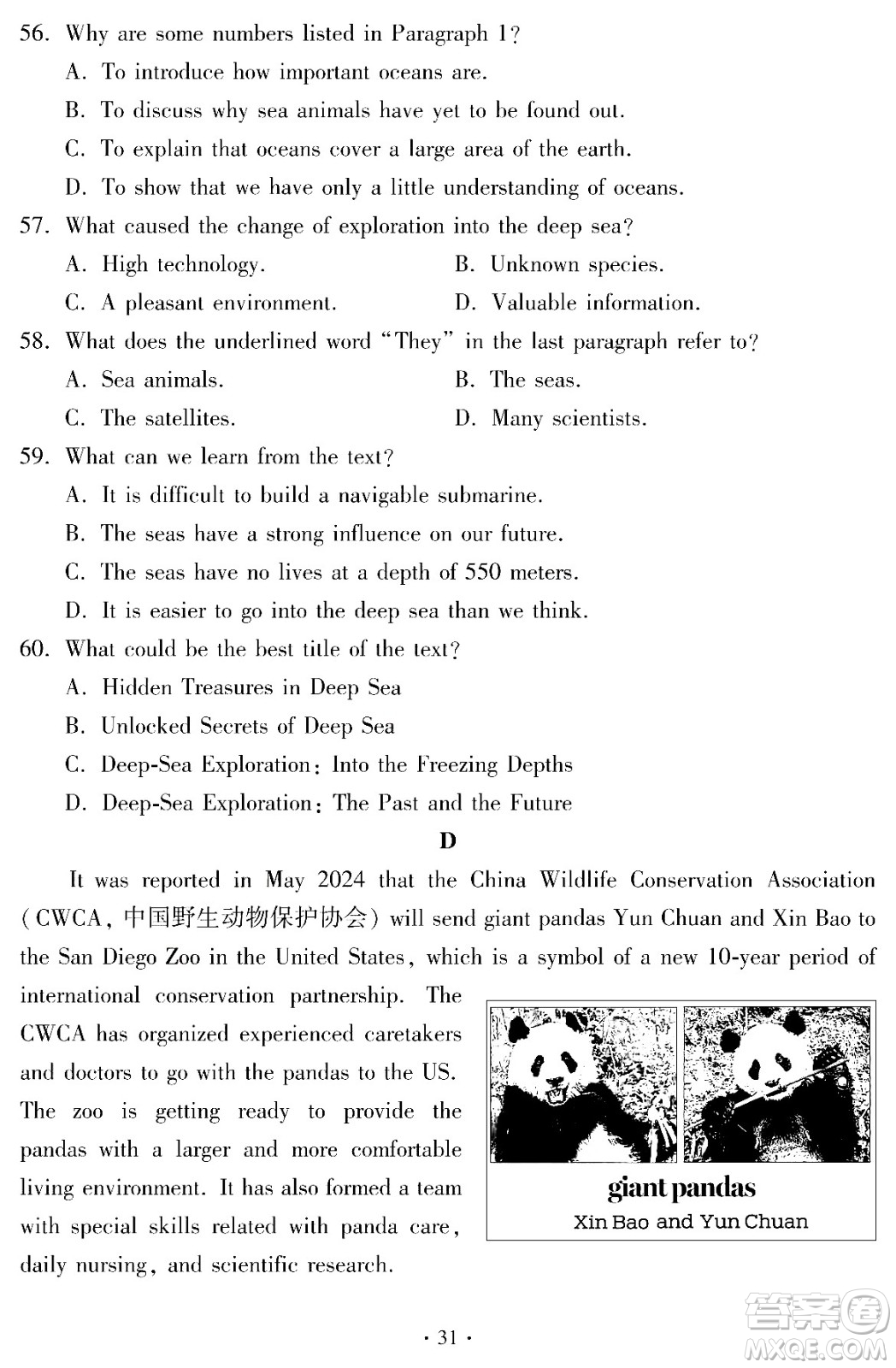 2024福建中考英語真題答案