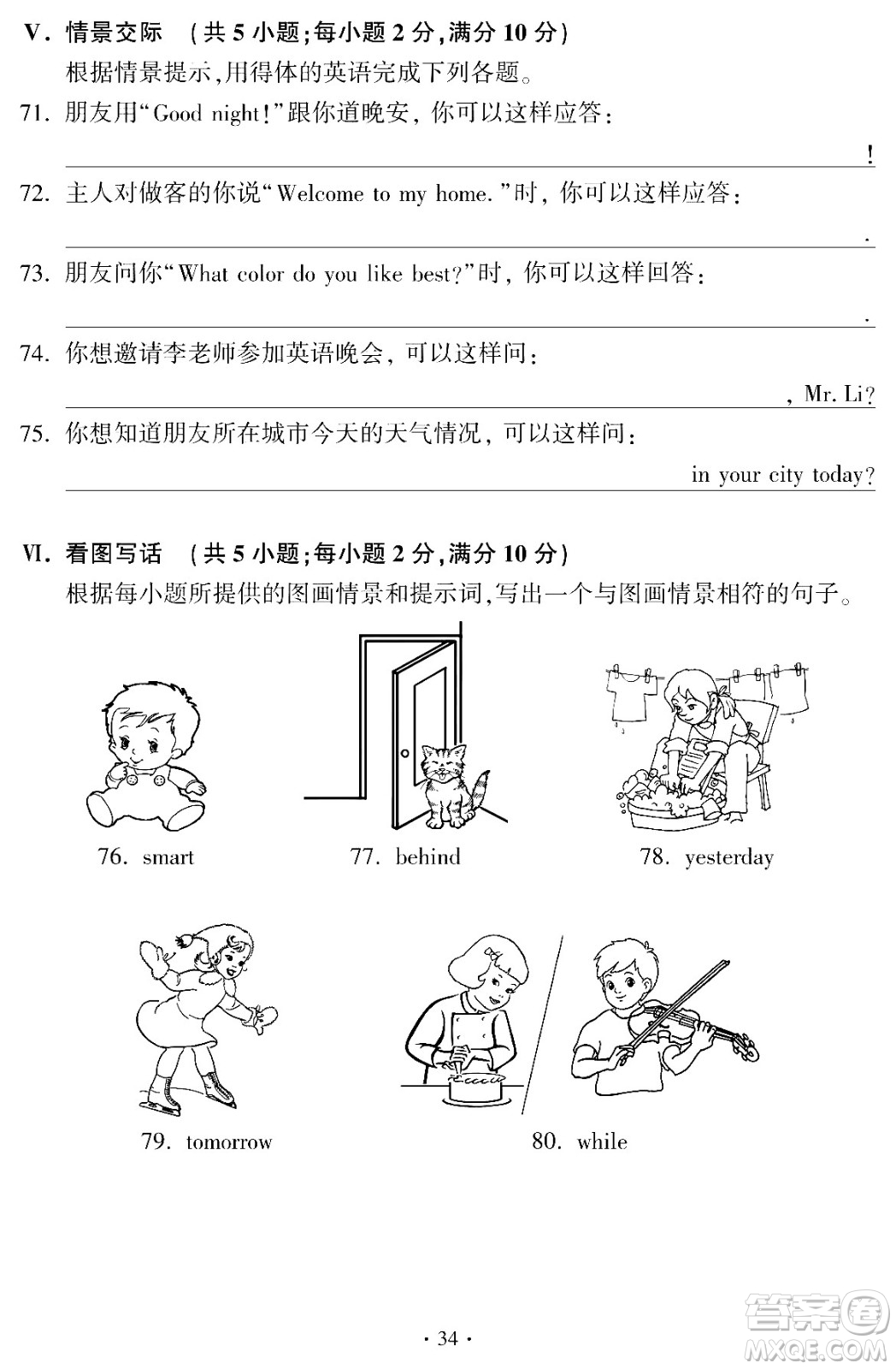 2024福建中考英語真題答案