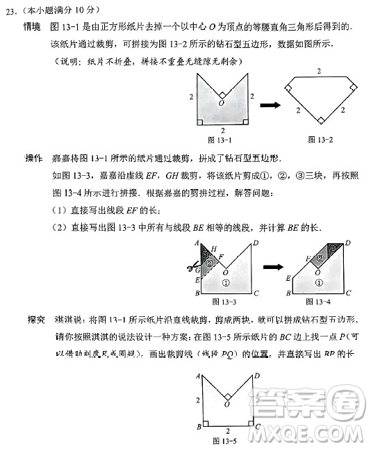 2024河北中考數(shù)學(xué)真題答案