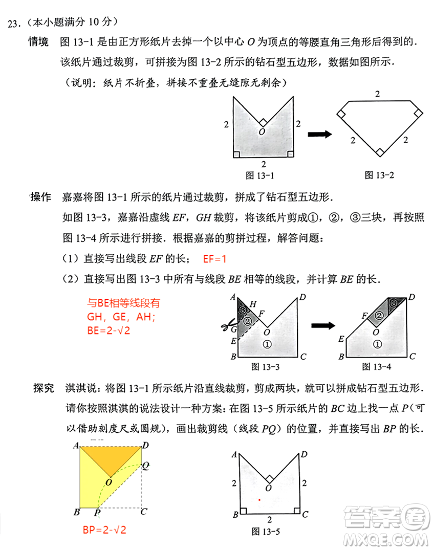 2024河北中考數(shù)學(xué)真題答案