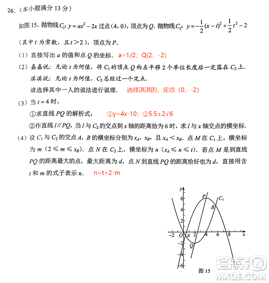 2024河北中考數(shù)學(xué)真題答案