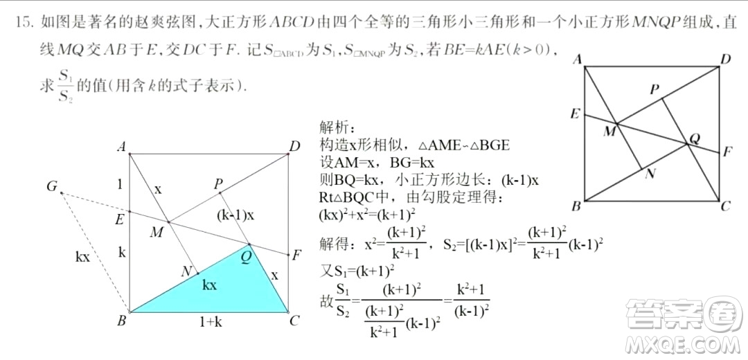 2024武漢中考數(shù)學(xué)真題答案