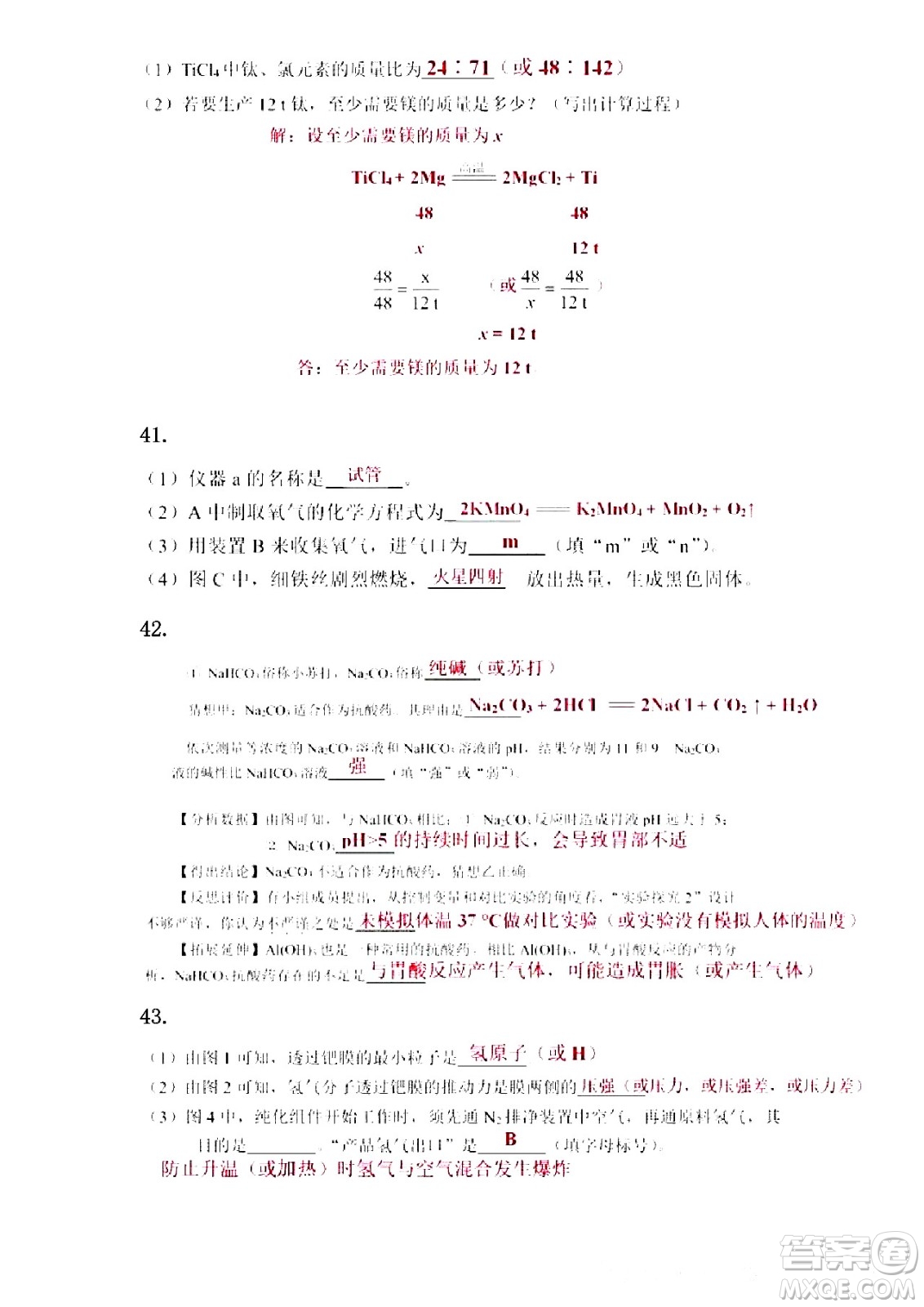 2024湖北中考化學(xué)真題答案