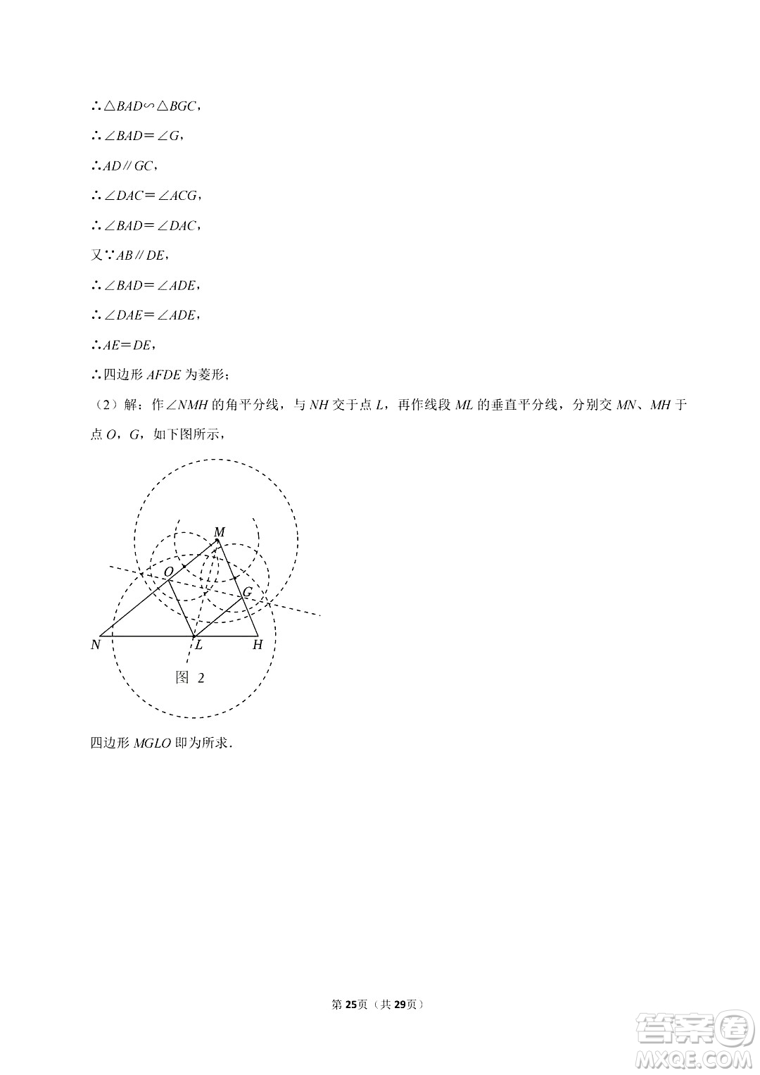 2024濱州中考數(shù)學(xué)真題答案