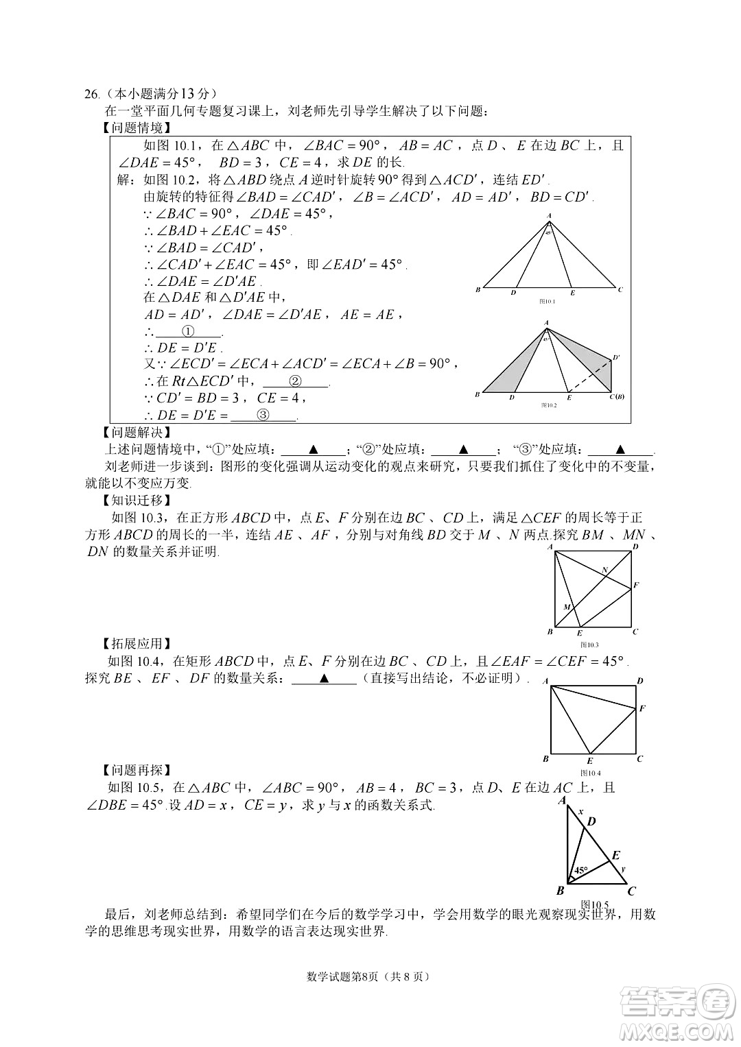 2024樂山中考數(shù)學(xué)真題答案