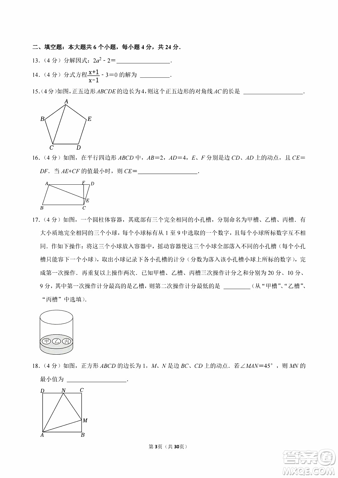 2024宜賓中考數(shù)學(xué)真題答案