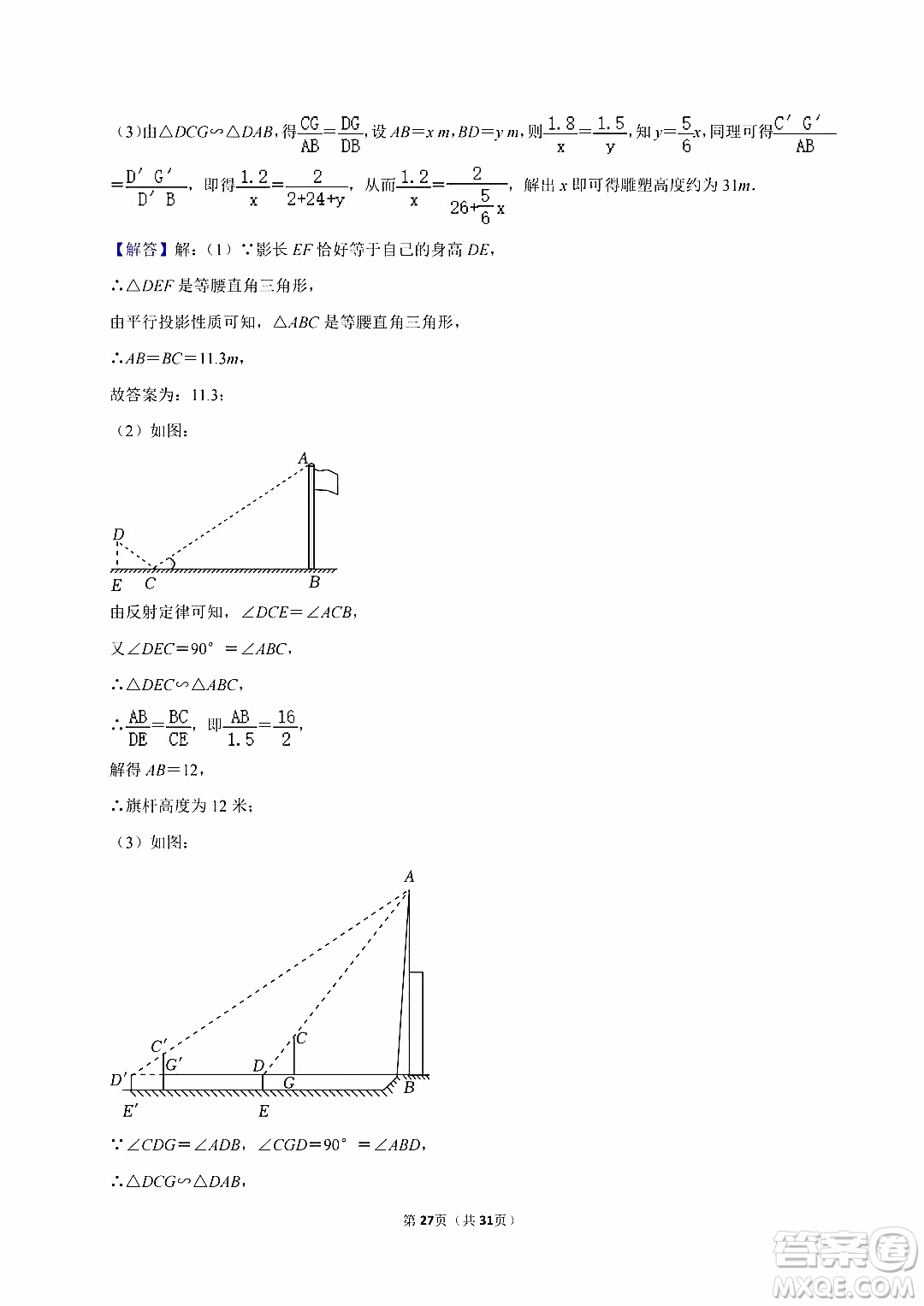 2024自貢中考數(shù)學(xué)真題答案