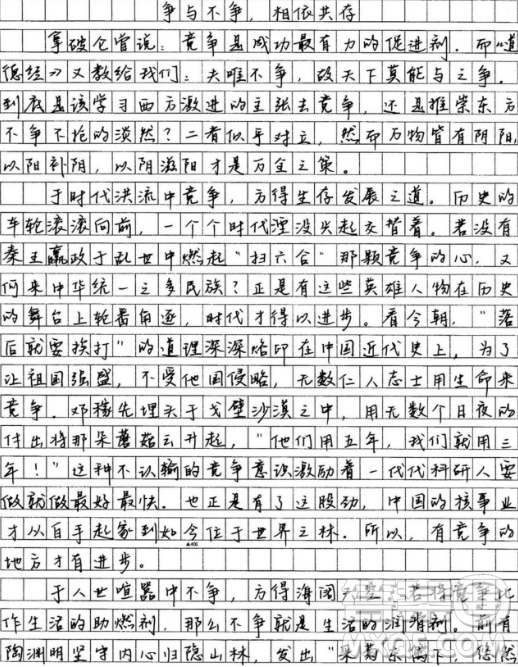 競爭是成功最有力的促進(jìn)劑材料作文800字 關(guān)于競爭是成功最有力的促進(jìn)劑的材料作文800字