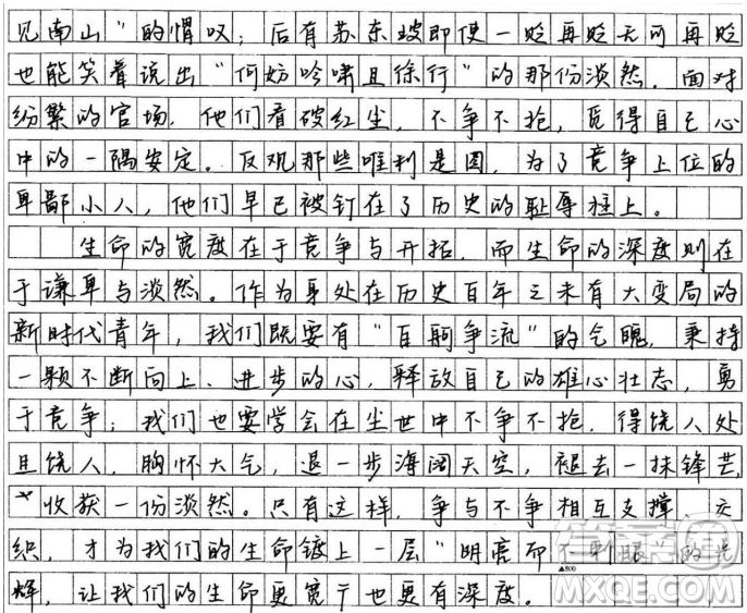 競爭是成功最有力的促進(jìn)劑材料作文800字 關(guān)于競爭是成功最有力的促進(jìn)劑的材料作文800字