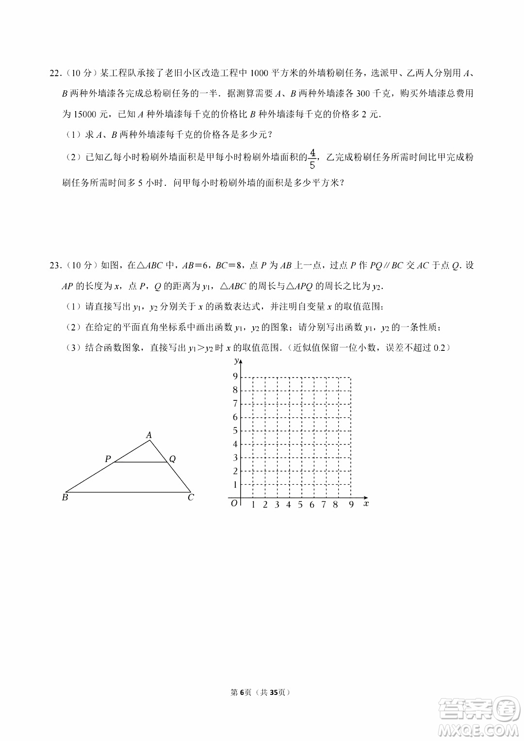 2024重慶中考數(shù)學(xué)B卷真題答案