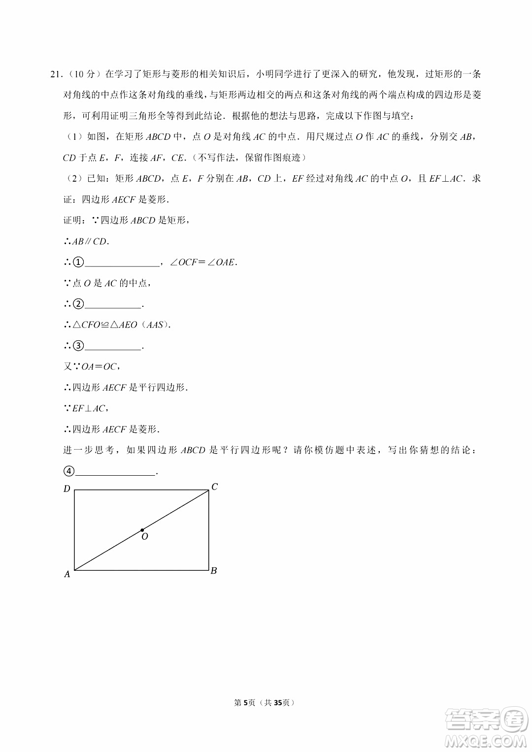 2024重慶中考數(shù)學(xué)B卷真題答案