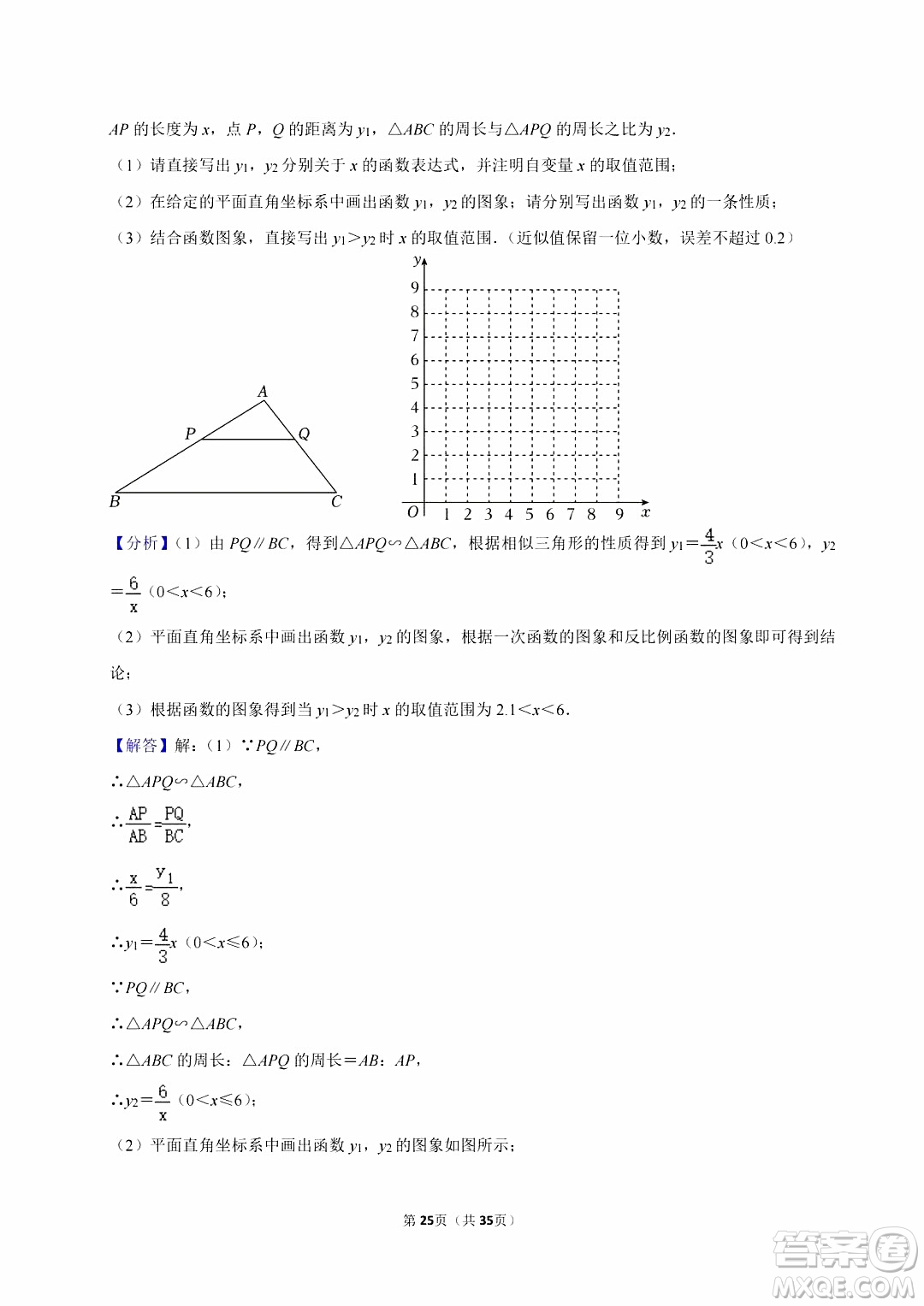 2024重慶中考數(shù)學(xué)B卷真題答案