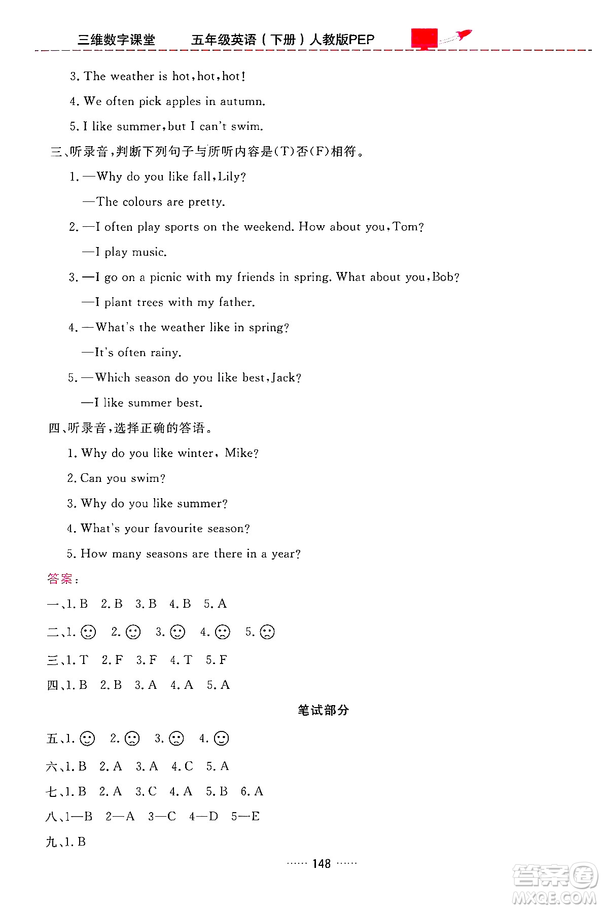 吉林教育出版社2024年春三維數(shù)字課堂五年級(jí)英語(yǔ)下冊(cè)人教PEP版答案