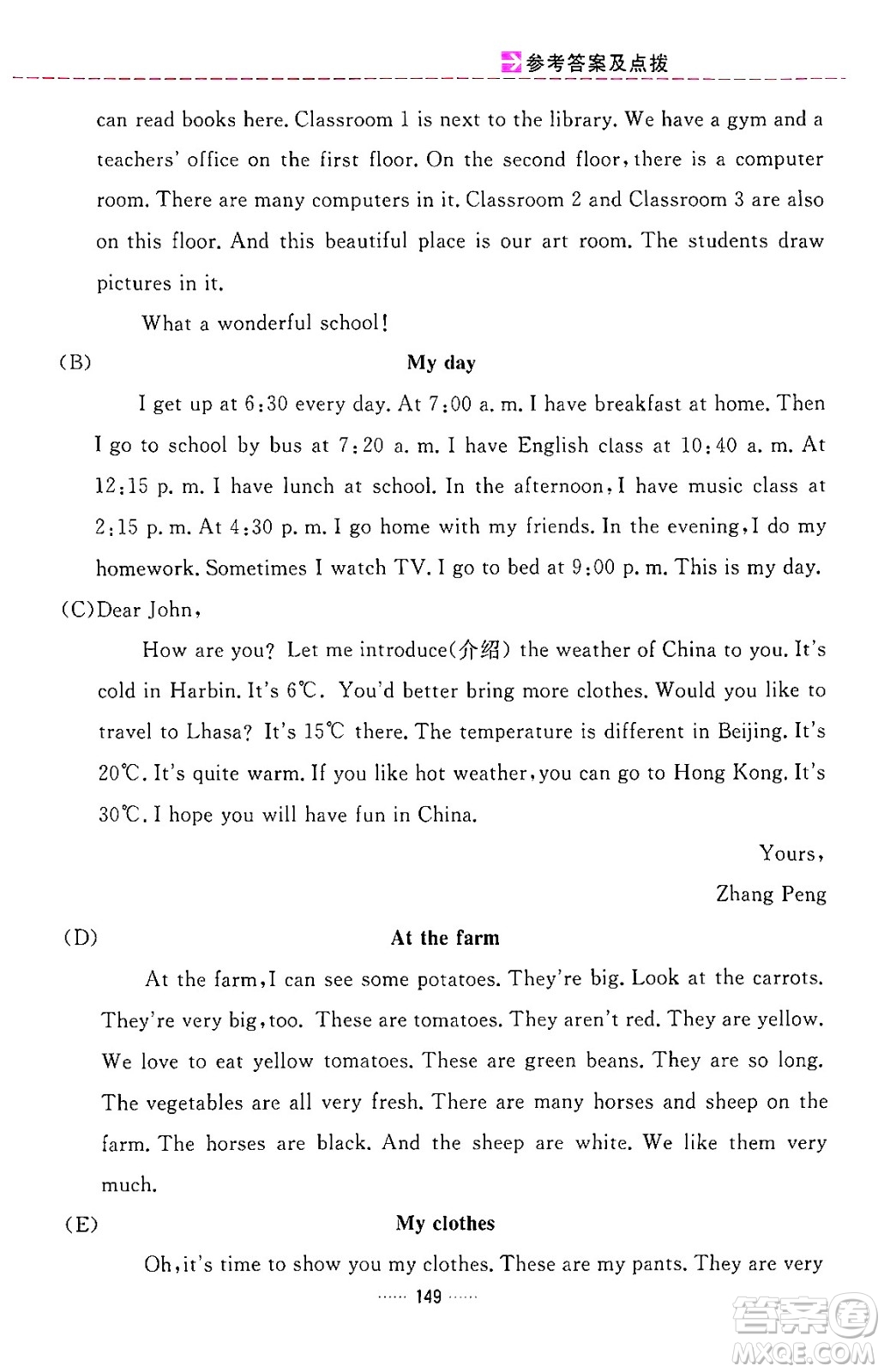 吉林教育出版社2024年春三維數(shù)字課堂四年級(jí)英語下冊(cè)人教PEP版答案