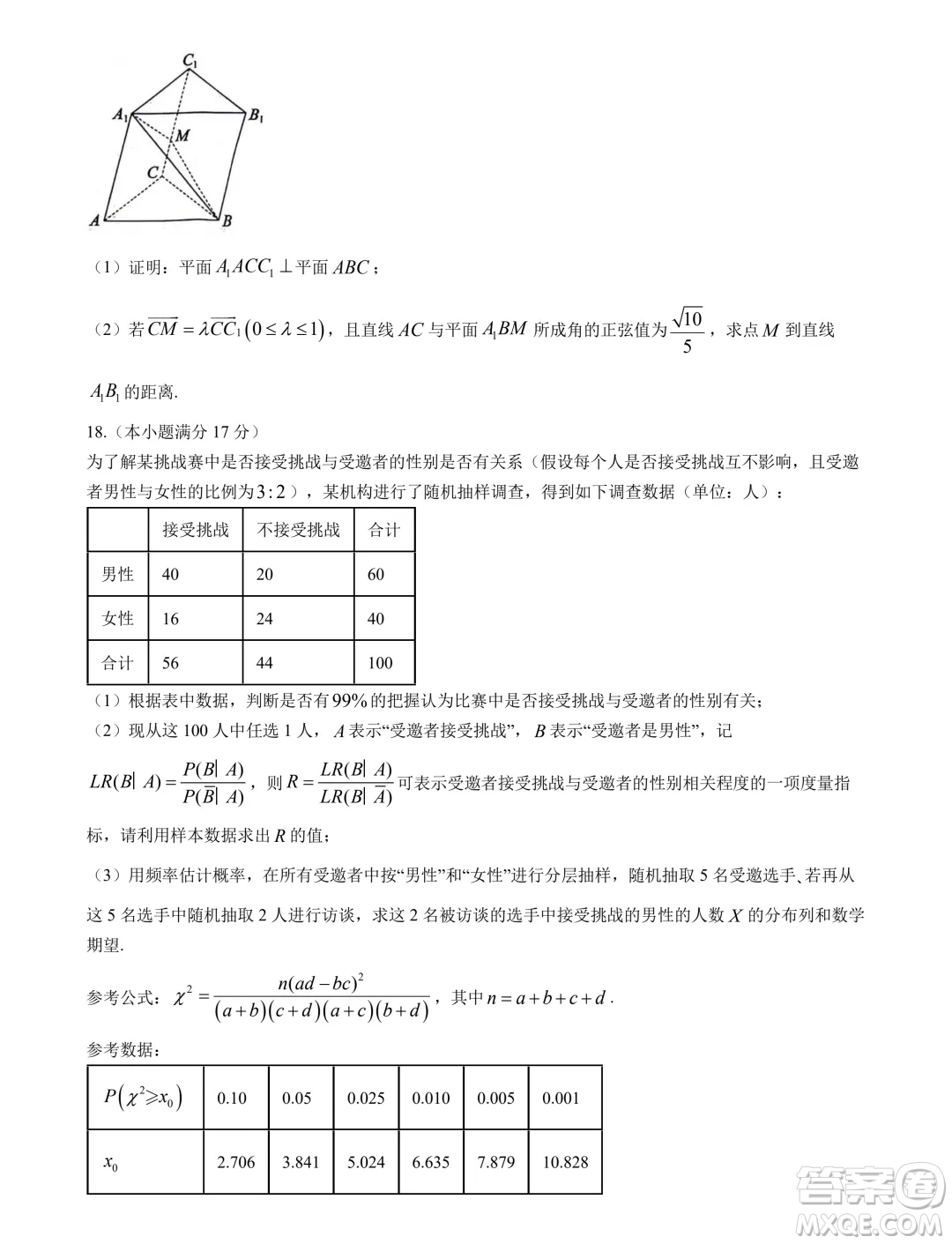 江蘇揚州2024年高二下學期6月期末考試數(shù)學試題答案