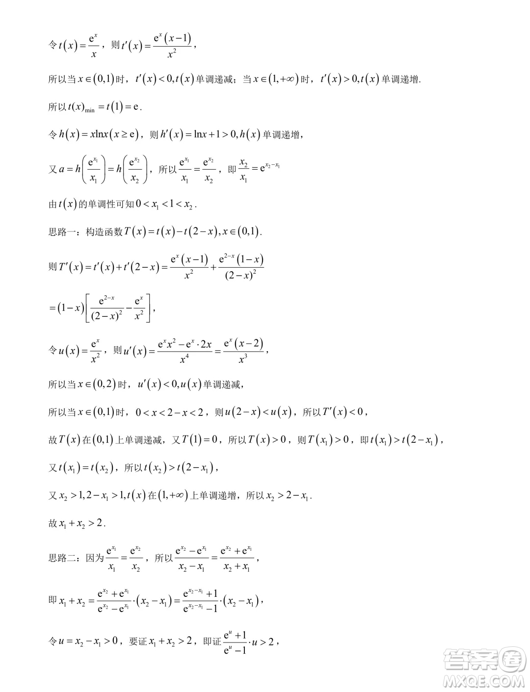 江蘇揚州2024年高二下學期6月期末考試數(shù)學試題答案