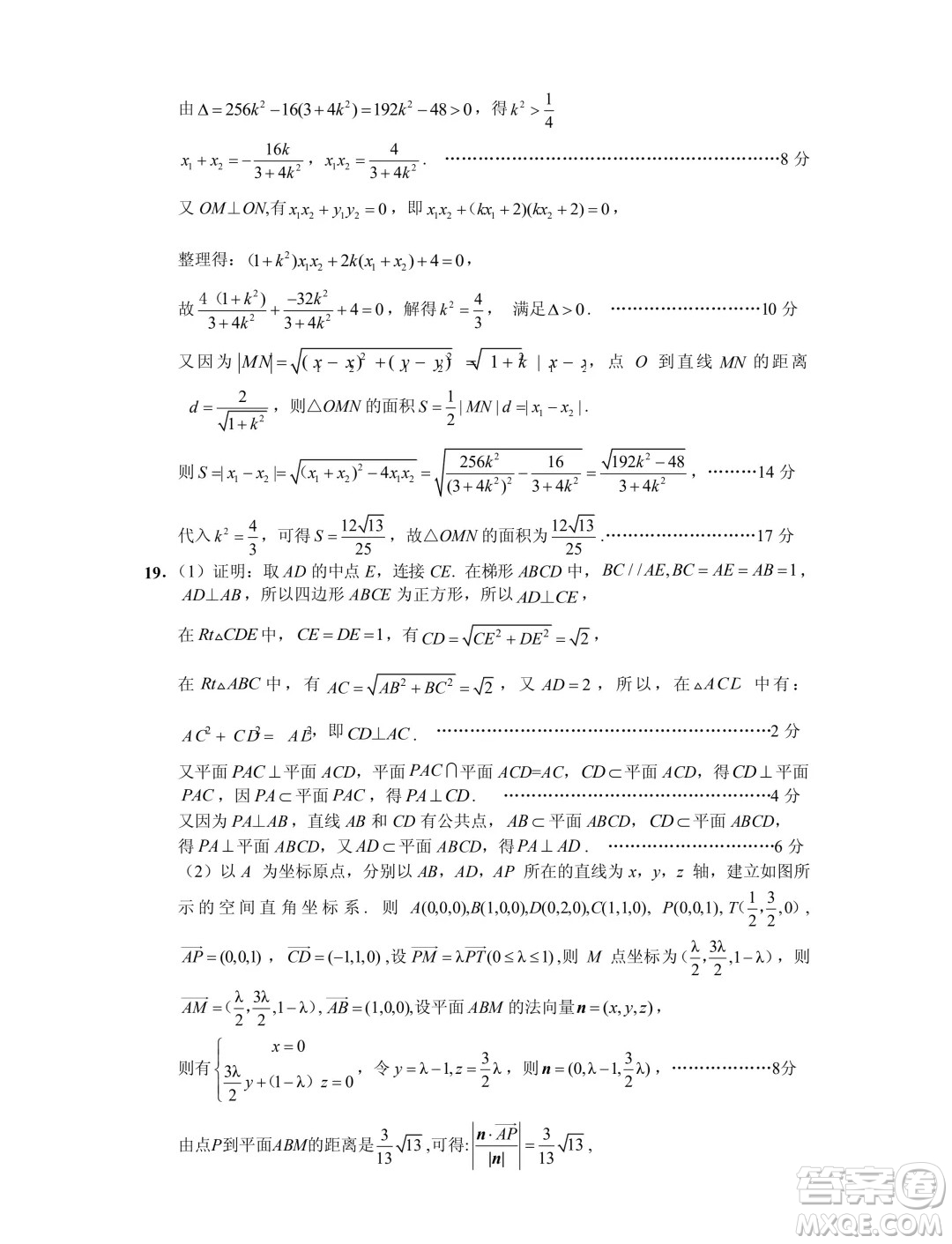 江蘇連云港2024年高二下學期期末調(diào)研數(shù)學試卷答案