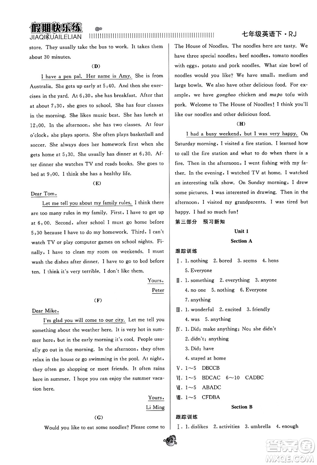 天津科學(xué)技術(shù)出版社2024年春金優(yōu)教輔假期快樂(lè)練七年級(jí)英語(yǔ)人教版答案