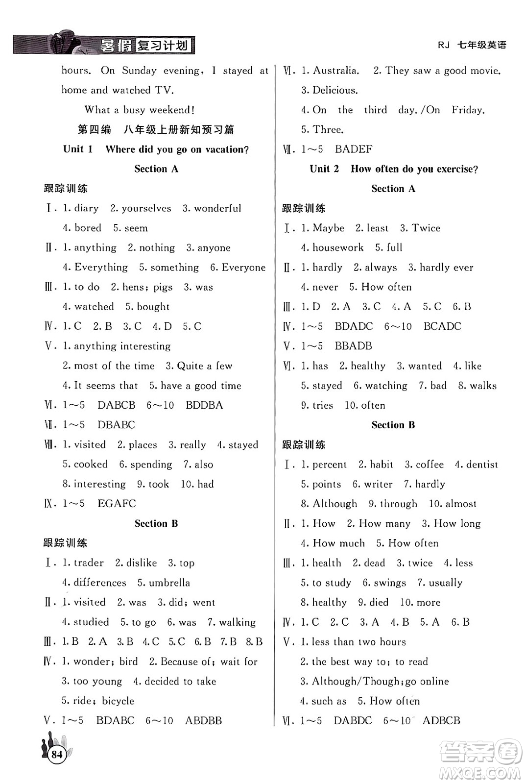 延邊大學(xué)出版社2024年品至教育假期復(fù)習(xí)計(jì)劃暑假七年級(jí)英語(yǔ)人教版答案