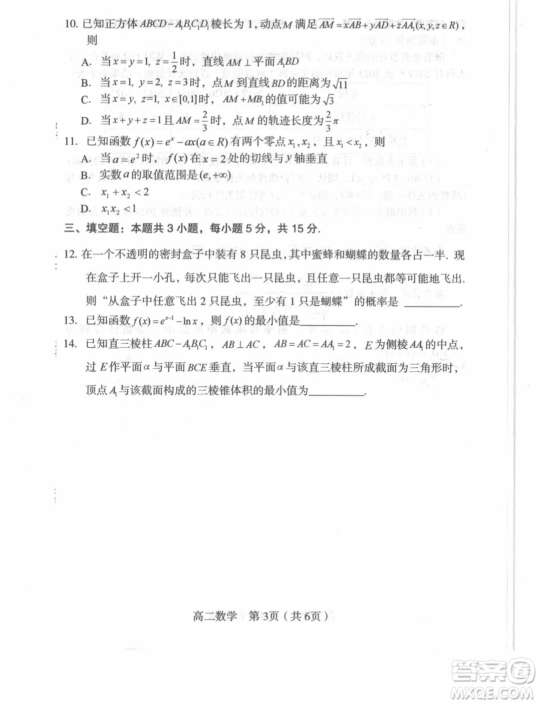 福建龍巖市2024年高二下學期7月期末質(zhì)檢數(shù)學試題答案