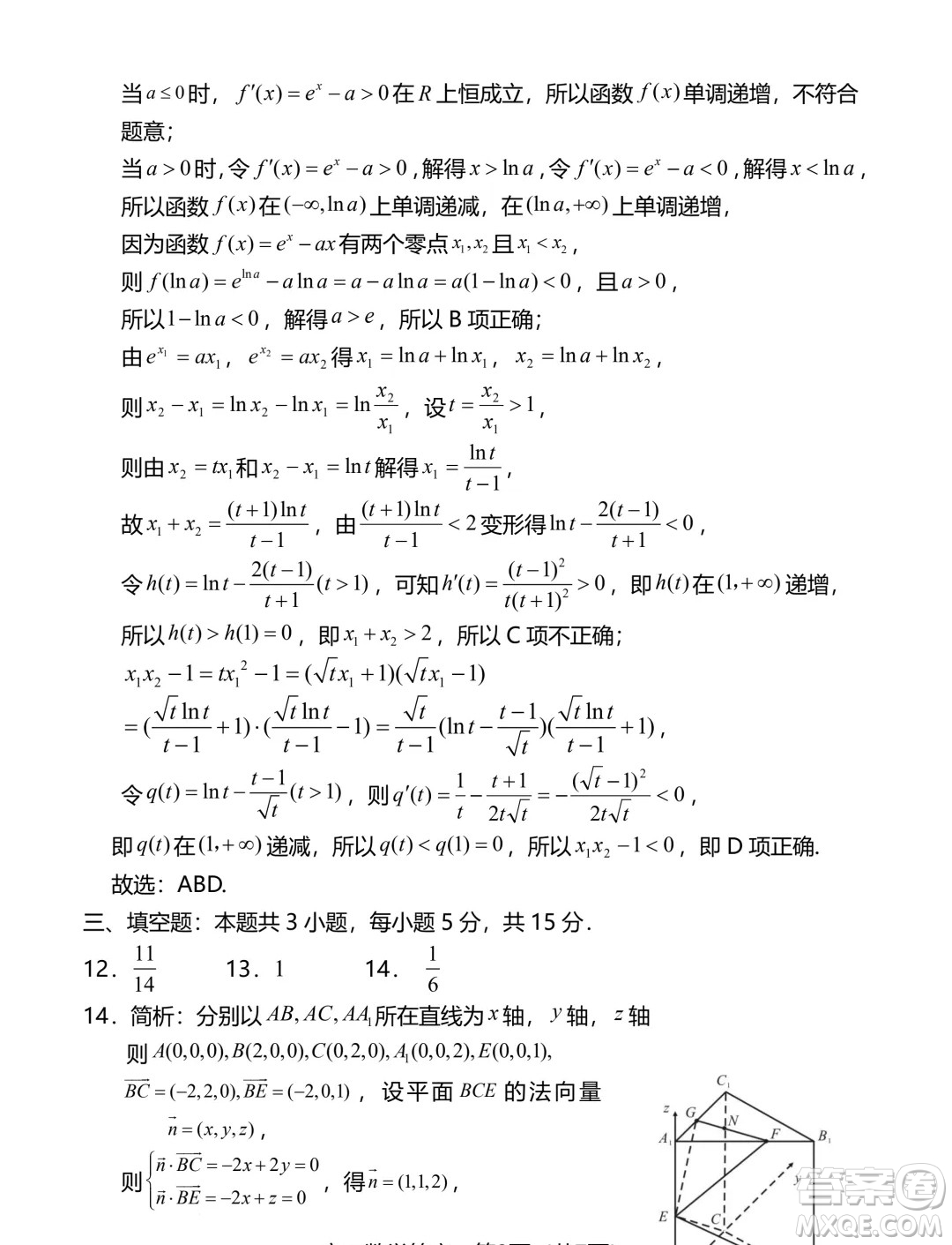 福建龍巖市2024年高二下學期7月期末質(zhì)檢數(shù)學試題答案