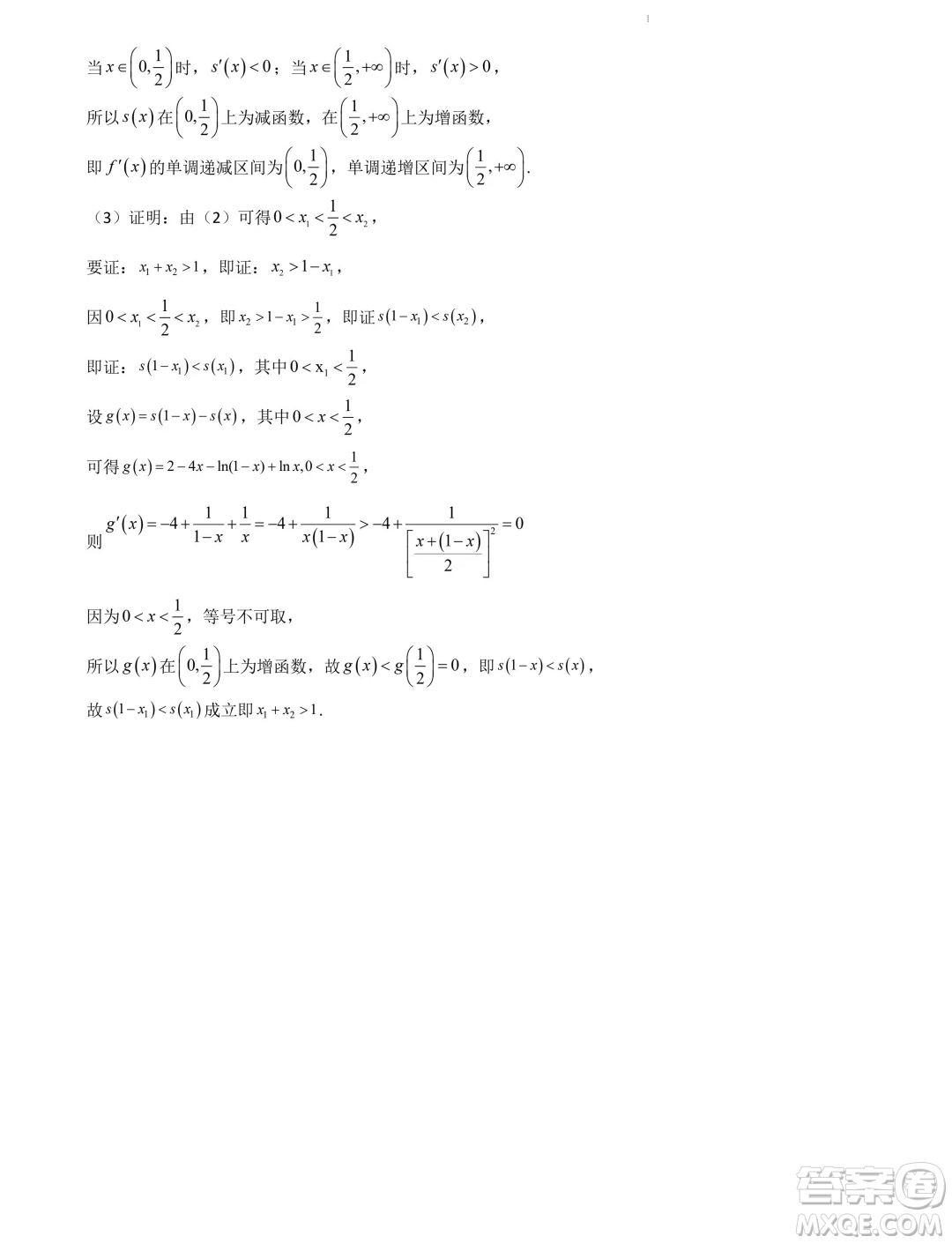 山東部分學校2025屆新高三7月聯(lián)合教學質(zhì)量檢測模擬考試數(shù)學答案