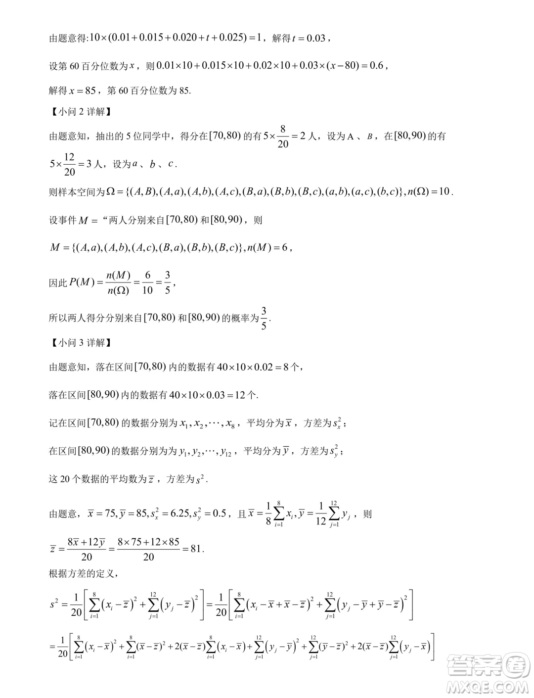 廣東深圳2024年高一下學(xué)期期末調(diào)研考試數(shù)學(xué)試題答案