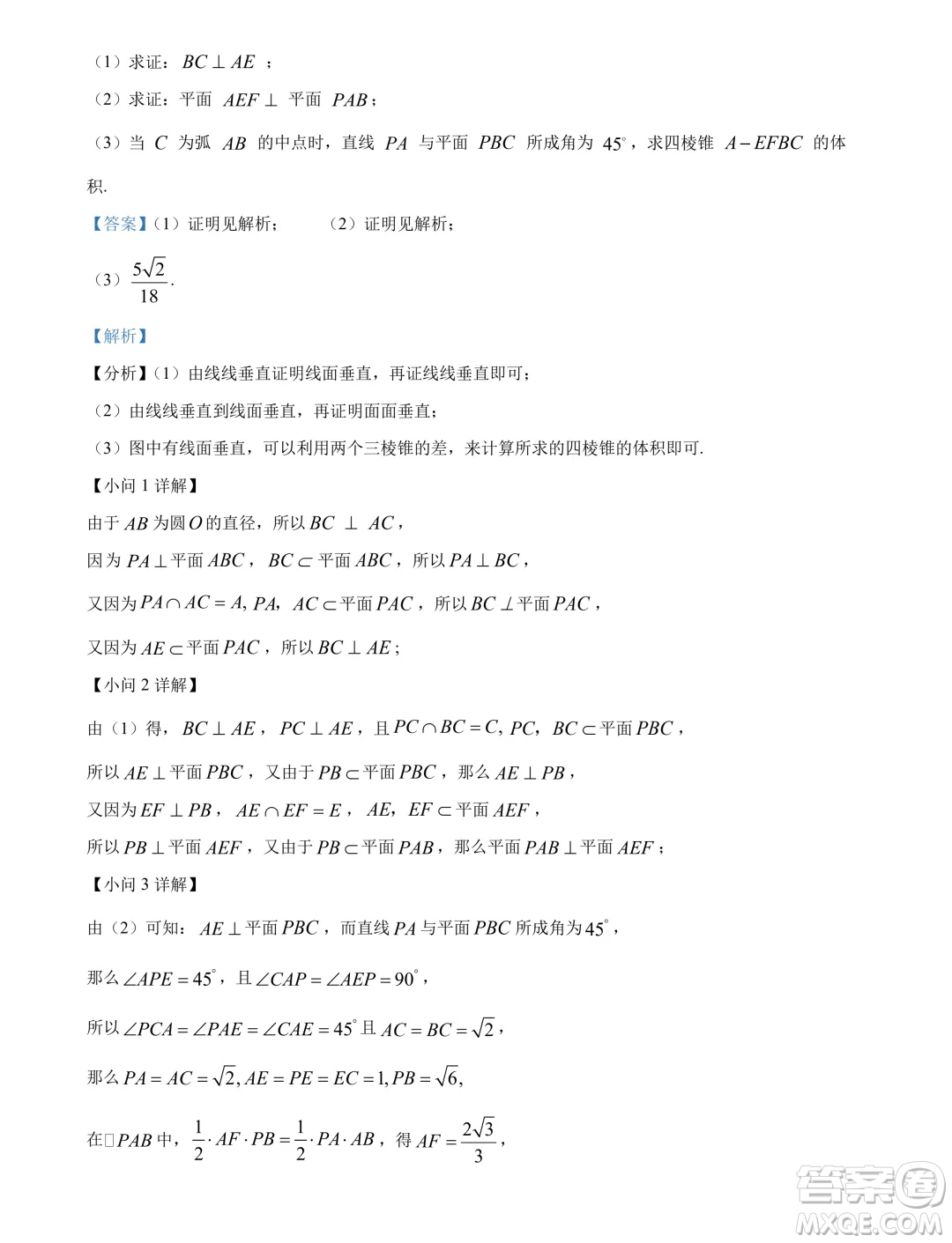 廣東深圳2024年高一下學(xué)期期末調(diào)研考試數(shù)學(xué)試題答案