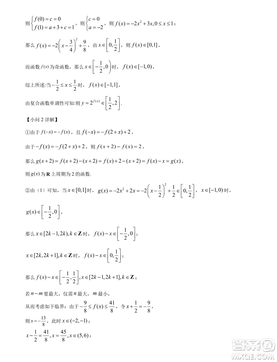 廣東深圳2024年高一下學(xué)期期末調(diào)研考試數(shù)學(xué)試題答案