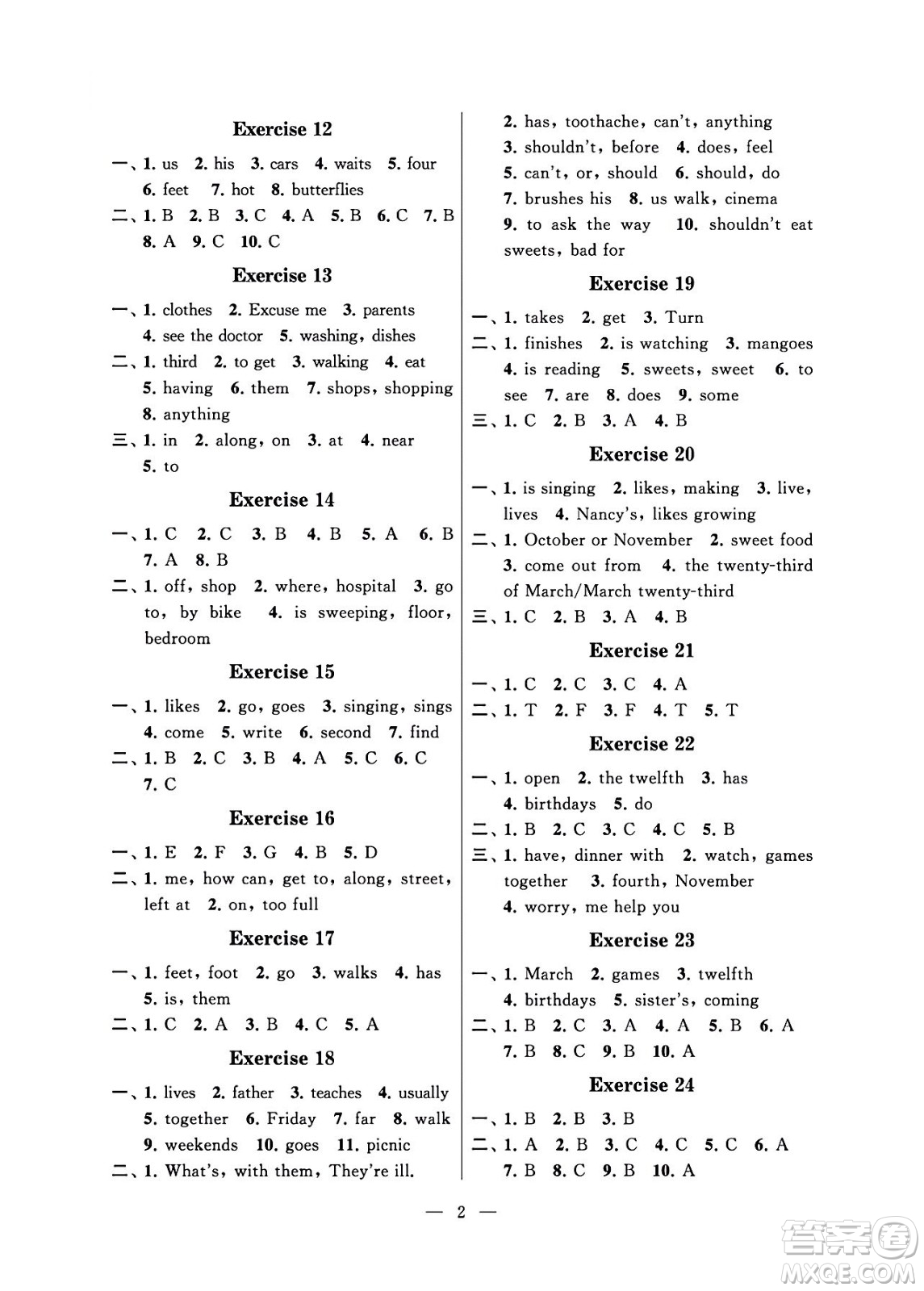 江蘇鳳凰科學(xué)技術(shù)出版社2024年春快樂假期小學(xué)英語暑假作業(yè)五年級英語通用版答案