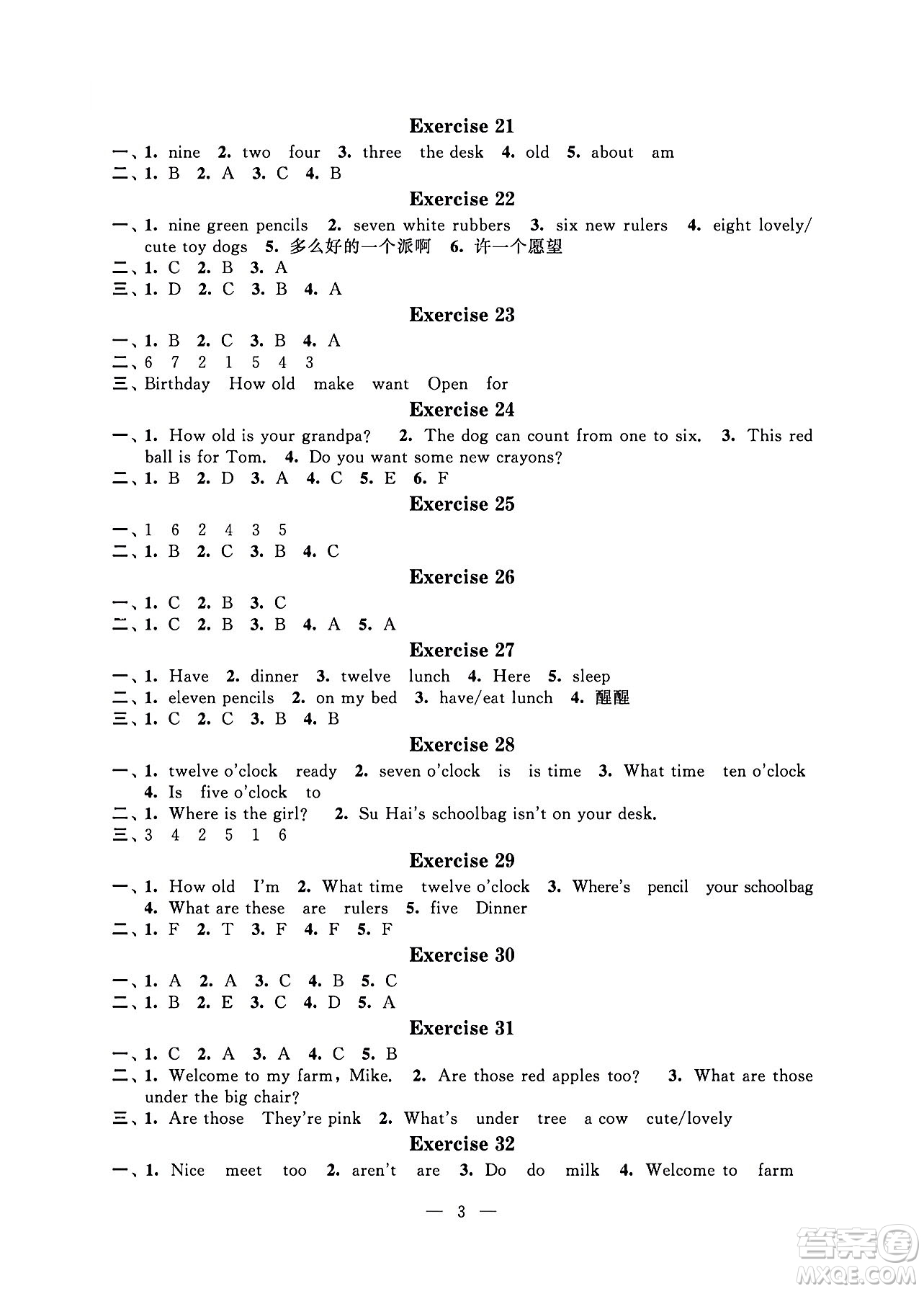 江蘇鳳凰科學(xué)技術(shù)出版社2024年春快樂(lè)假期小學(xué)英語(yǔ)暑假作業(yè)三年級(jí)英語(yǔ)通用版答案