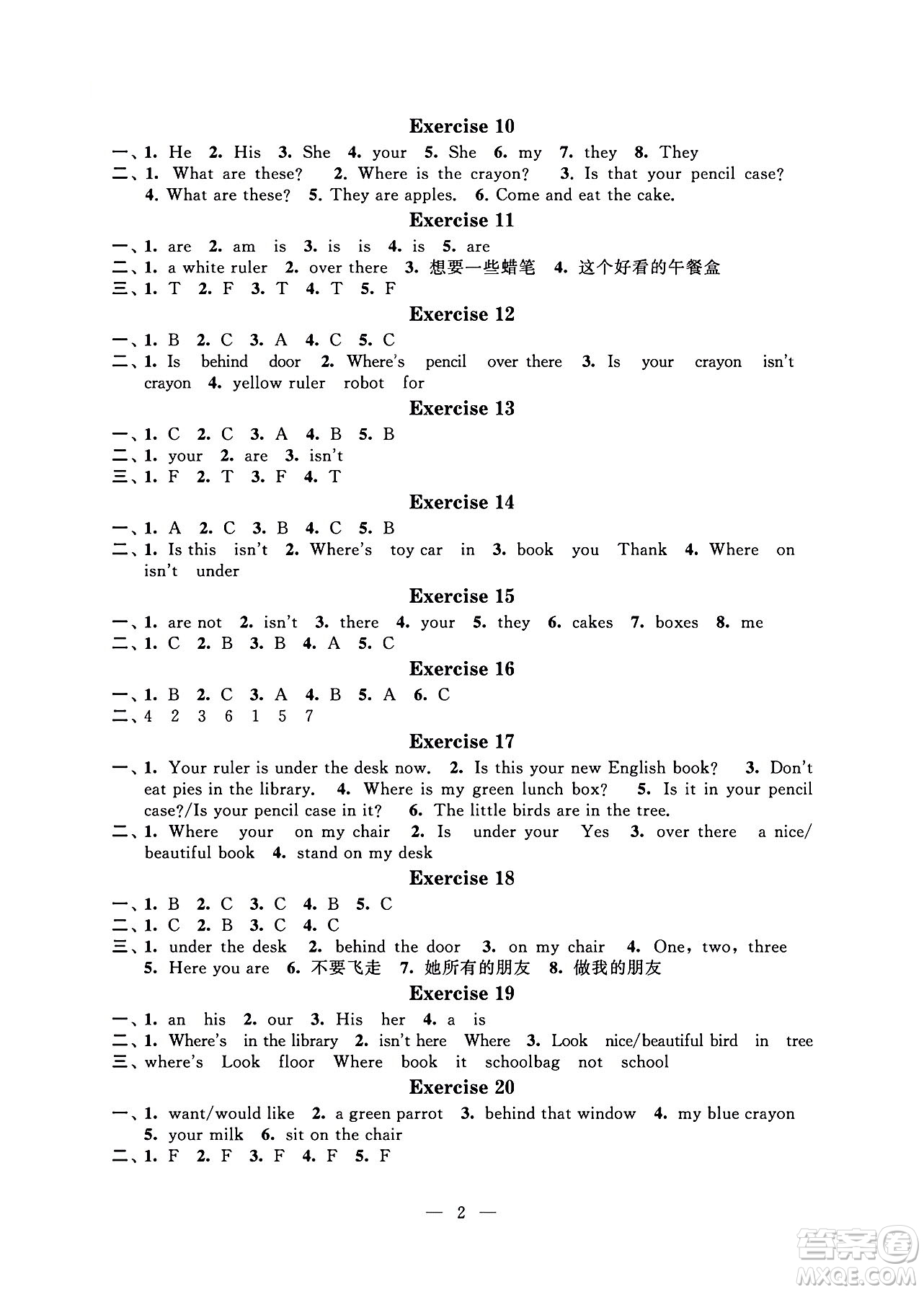 江蘇鳳凰科學(xué)技術(shù)出版社2024年春快樂(lè)假期小學(xué)英語(yǔ)暑假作業(yè)三年級(jí)英語(yǔ)通用版答案