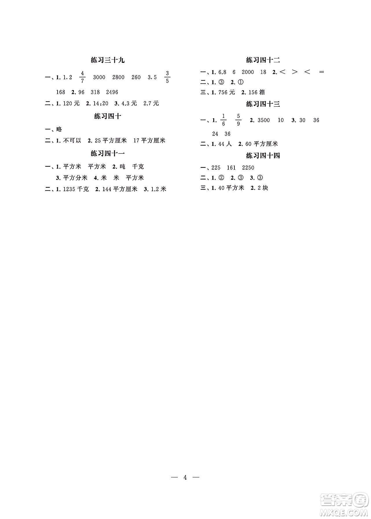 江蘇鳳凰科學(xué)技術(shù)出版社2024年春快樂假期小學(xué)數(shù)學(xué)暑假作業(yè)三年級數(shù)學(xué)通用版答案