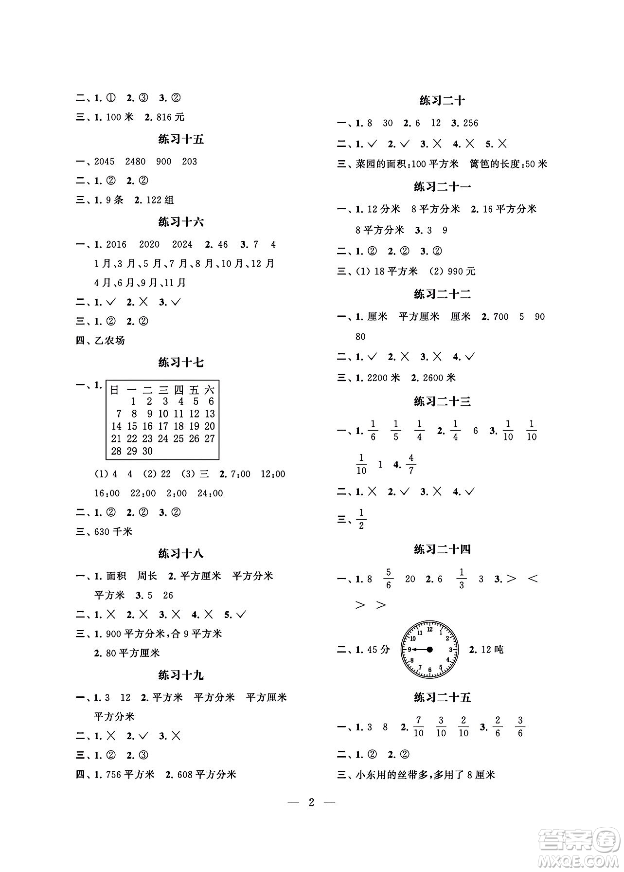 江蘇鳳凰科學(xué)技術(shù)出版社2024年春快樂(lè)過(guò)暑假小學(xué)暑假提優(yōu)三年級(jí)數(shù)學(xué)通用版答案