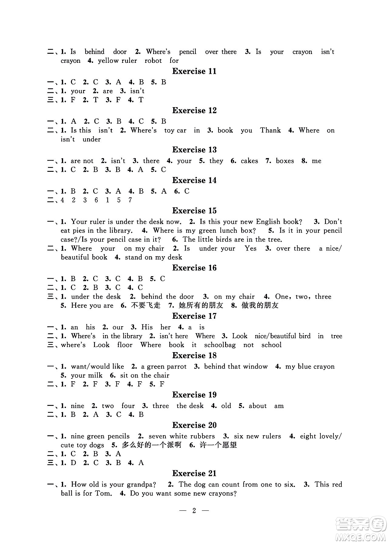 江蘇鳳凰科學(xué)技術(shù)出版社2024年春快樂(lè)過(guò)暑假小學(xué)暑假提優(yōu)三年級(jí)英語(yǔ)通用版答案