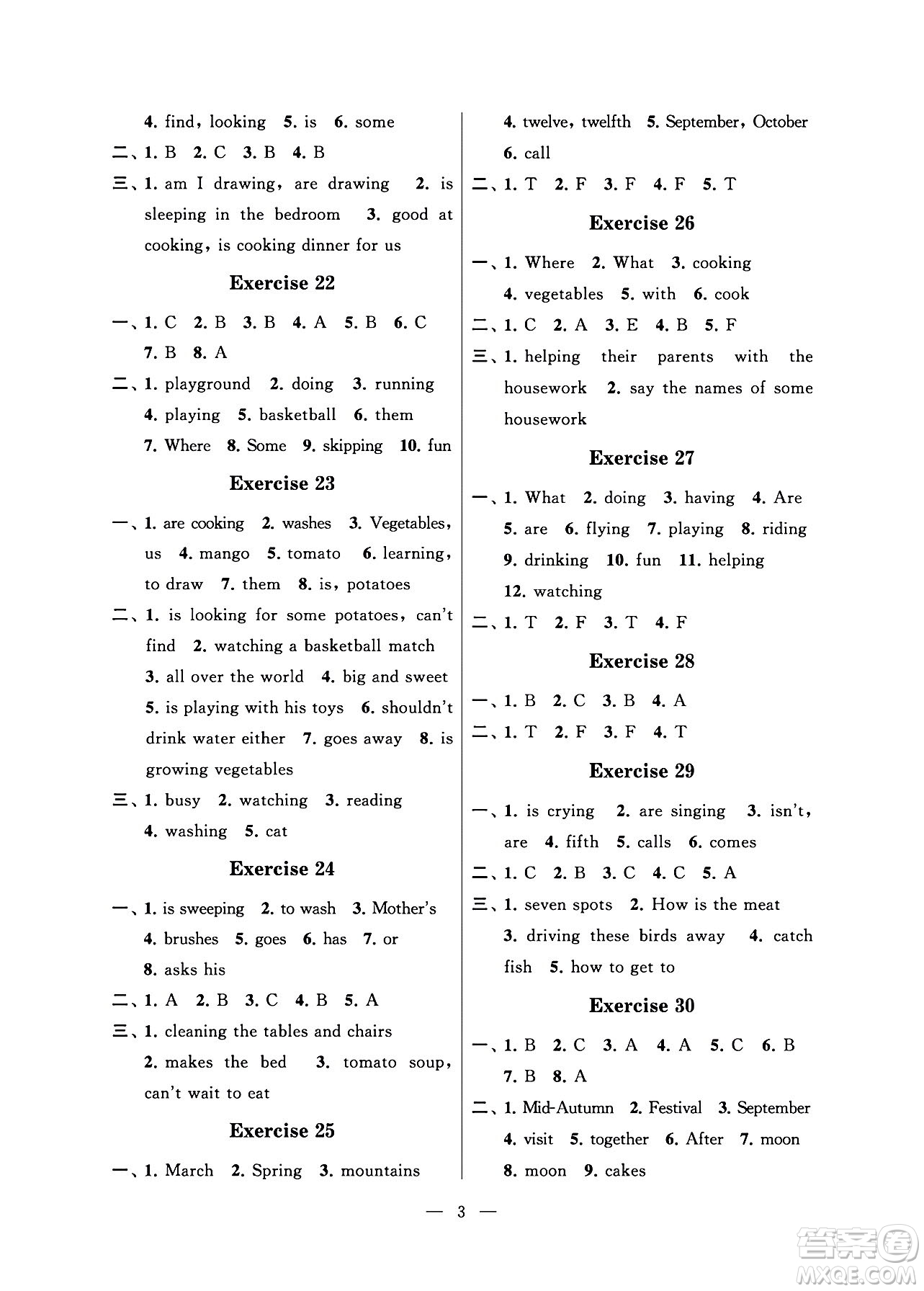 江蘇鳳凰科學(xué)技術(shù)出版社2024年春快樂過暑假小學(xué)暑假提優(yōu)五年級(jí)英語通用版答案