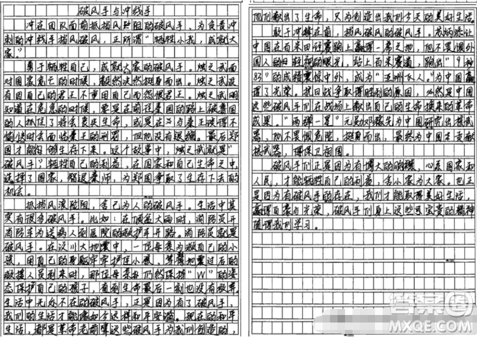 破風手沖線手材料作文800字 關(guān)于破風手沖線手的材料作文800字