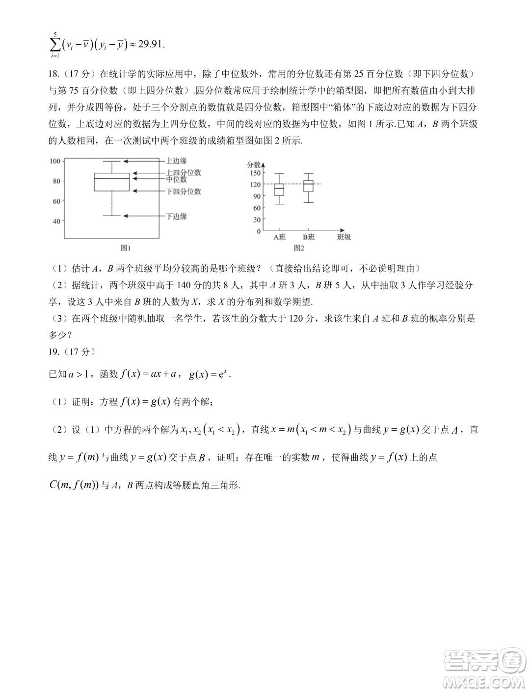 湖北五市州2024年高二下學(xué)期期末聯(lián)考數(shù)學(xué)試題答案