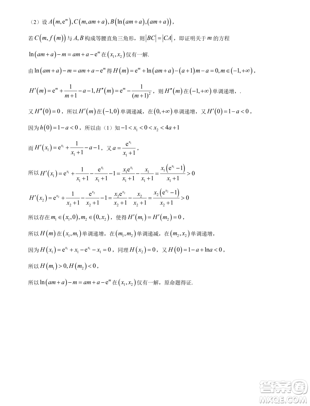 湖北五市州2024年高二下學(xué)期期末聯(lián)考數(shù)學(xué)試題答案