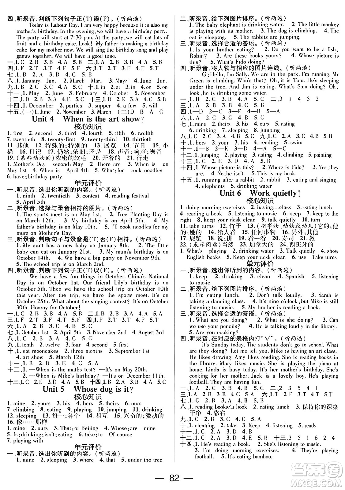 廣東經(jīng)濟出版社2024年春鴻鵠志期末沖刺王暑假作業(yè)五年級英語人教版答案