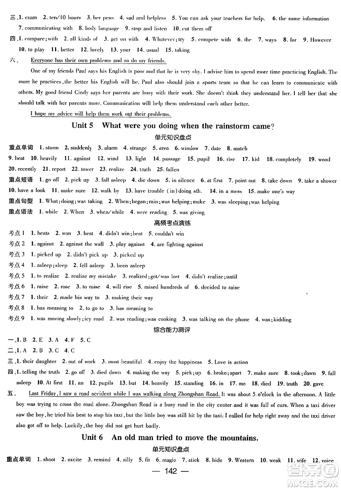 廣東經(jīng)濟(jì)出版社2024年春鴻鵠志期末沖刺王暑假作業(yè)八年級英語人教版貴州專版答案