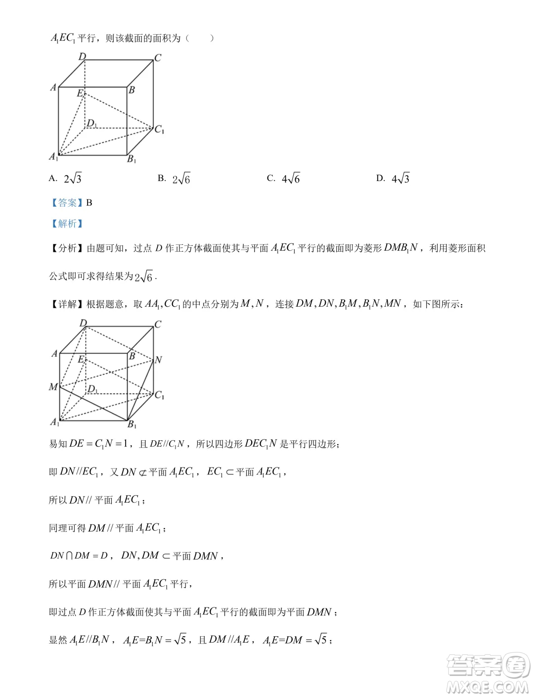 廣東省大灣區(qū)2024年高一下學期期末聯(lián)合考試數(shù)學試題答案